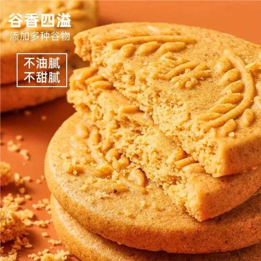 【无糖全麦谷物饼】满满谷物香一口酥脆掉渣，老少皆宜美味营养又健康，早餐代餐下午茶休闲零食茶点心小吃400g/盒 商品图3