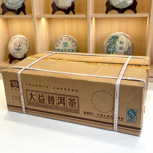 2008年大益801批次金针白莲熟饼  金针白莲系列里非常高品质的一个年份 纯广东干仓一手仓 真品品相好转化好  厚滑甜润荷香陈香仓储加分 商品图1