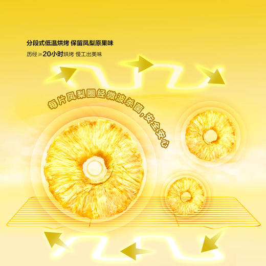 MM 山姆 都乐 金钻凤梨圈 225g 商品图6