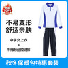 秋冬保暖包【特级版】中学女生款秋装运动服 【深圳市中小学校服供应商】 51深圳校服 商品缩略图0