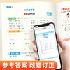书行2026小学语数英专项天天练1-6年级人教版创新课时作业本练习册一二三四五六年级下册 商品缩略图4