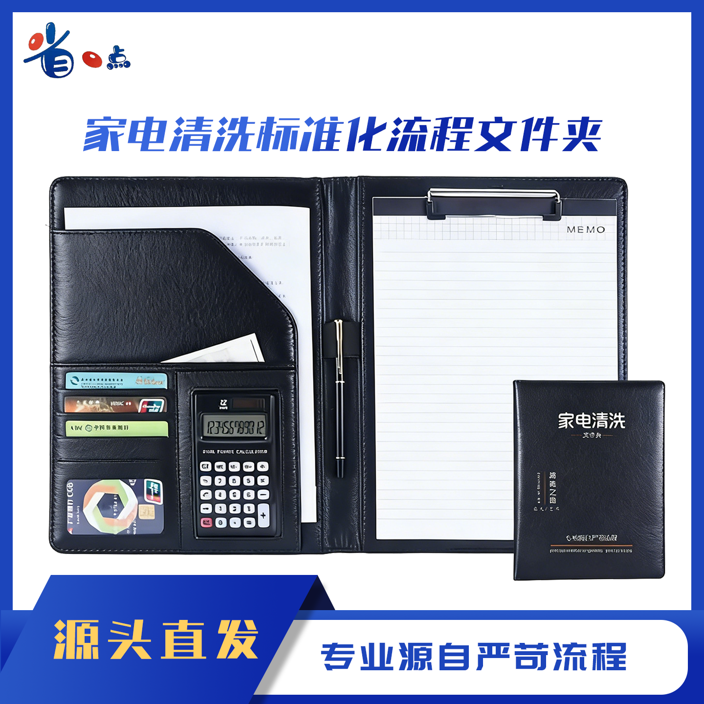 标准化流程表文件夹