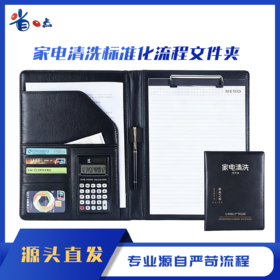 标准化流程表文件夹