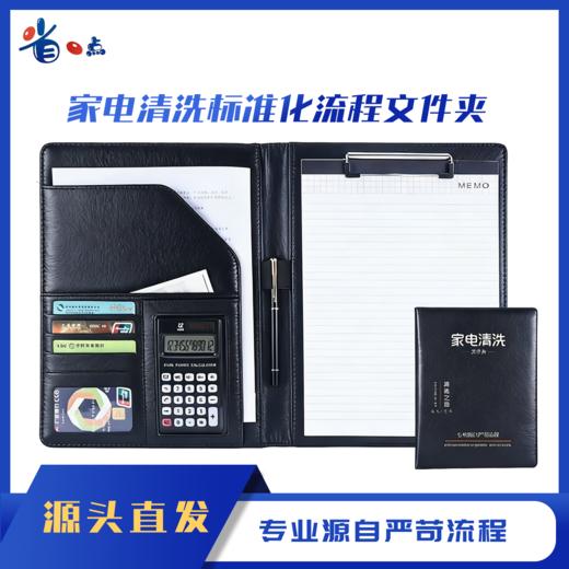 标准化流程表文件夹 商品图0