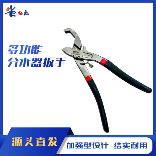 地暖清洗分水器专用多功能扳手分水器扳手 商品图0