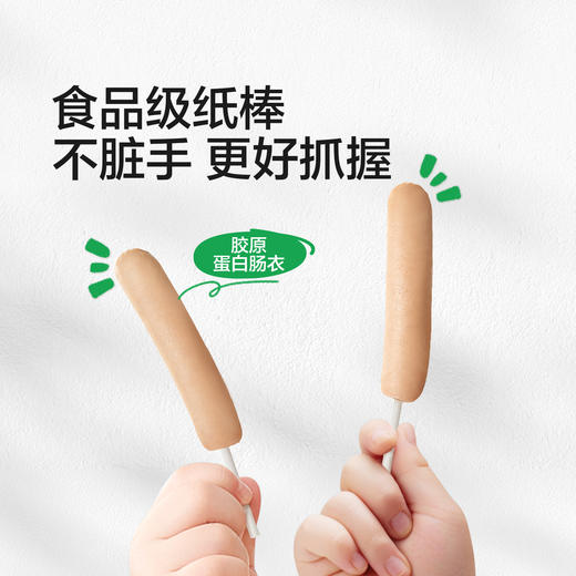 【宝宝馋了】92%黑猪肉肠儿童火腿烤肠，送12月龄宝宝辅食食谱 商品图4