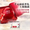 【春上新】【爆】1楼SKII肌底赋能焕颜精华霜80G 商品缩略图0