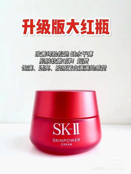 F031421大红瓶磨砂版大眼眼霜面霜两件套,新版磨砂眼霜/面霜两件套 商品图2