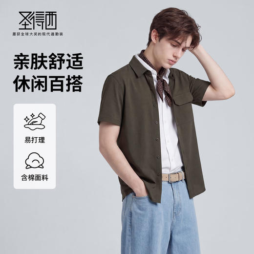 【含棉】圣得西短袖衬衫男款2026新款春季休闲百搭开衫翻领上衣 商品图0