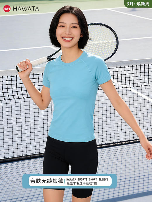 哈瓦塔美丽诺羊毛柔软无缝短袖 H340185 商品图0