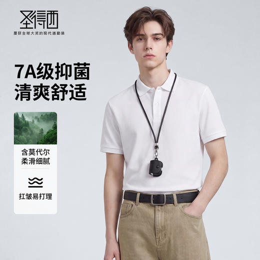 【凉感抗菌&含棉】圣得西男生短袖POLO衫2026春季商务休闲通勤T恤 商品图1