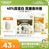 【2袋尝鲜】0糖添加九阳太空豆浆纯豆12条*原味豆浆粉早餐营养健身 商品缩略图0
