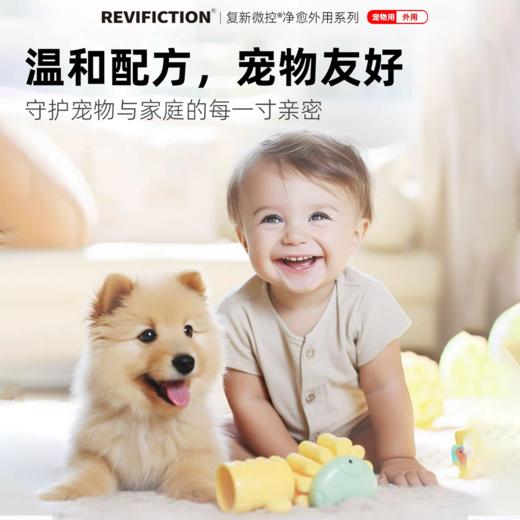 复新微控硝酸咪康唑喷雾宠物猫狗藓真菌皮屑脱毛小孢子菌马拉色 商品图4