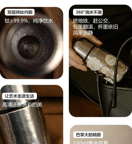 钛合金保温杯150ml 商品图6
