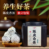 吉顺号2019年陈皮白茶龙珠调味茶精美罐装 商品缩略图0