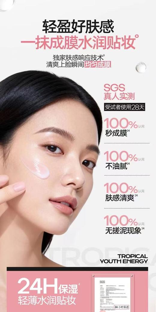 蜜丝婷小粉帽防晒霜 40ml 商品图5