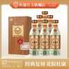 杜康复兴1972 浓酱兼香型白酒52度500ML整箱6瓶装   经典复刻花脸杜康 商品缩略图0