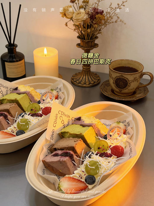 春日四拼巴斯克 商品图3