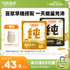 【低嘌呤系列】九阳豆浆纯正豆浆粉高蛋白原味香浓营养风味早餐 商品缩略图0