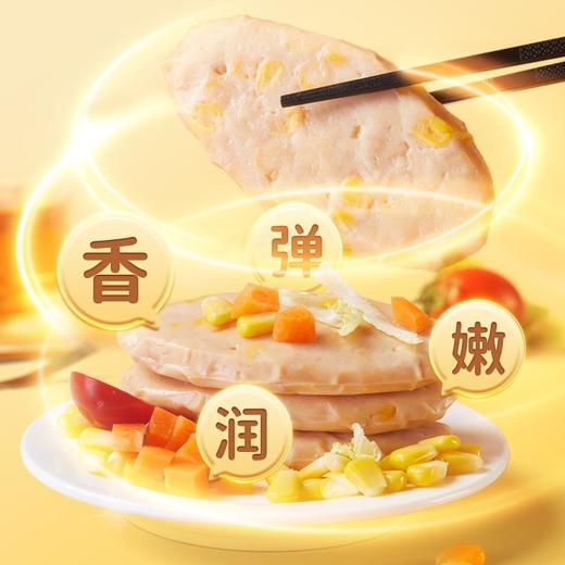 【低脂高蛋白❗无蔗糖淀粉】袋鼠先生玉米鸡肉饼即食健身高蛋白鸡胸肉饼代餐饱腹解馋休闲零食。xa 商品图1