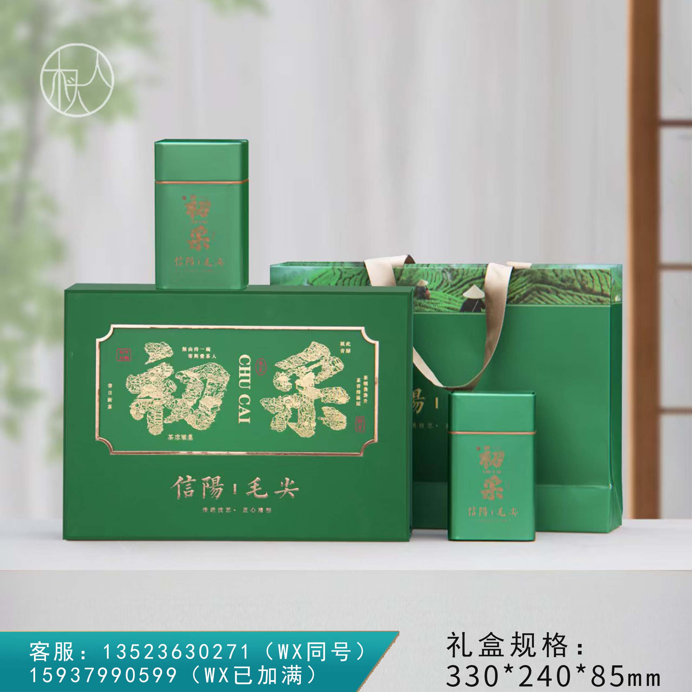 23元一套 / 一箱20套 初采新芽【信阳毛尖 双罐 浅绿色】