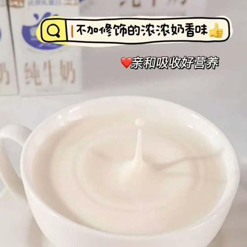【疆疆纯纯牛奶】国民好牛奶首选疆疆纯#清真认证，加热有奶皮子的好牛奶规格：1提*10盒*200ml