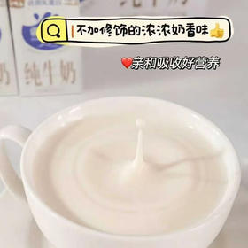 【疆疆纯纯牛奶】国民好牛奶首选疆疆纯#清真认证，加热有奶皮子的好牛奶规格：1提*10盒*200ml