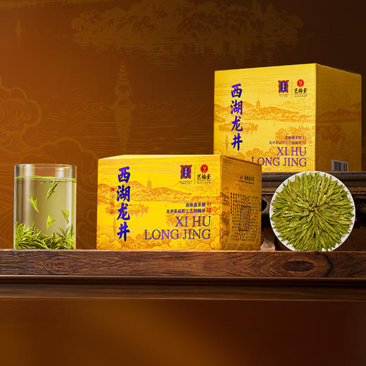 【新茶预售】艺福堂2026新茶西湖龙井125g/包 商品图1