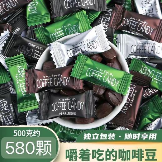 【提神解困❗即食免泡】浓缩醇黑咖啡糖可咀嚼开车犯困休闲零食独立包装学生上班熬夜即食。xa 商品图0