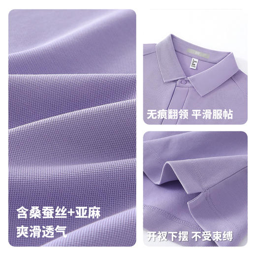 【7A抑菌&凉感】圣得西男士短袖POLO衫2026春季亲肤舒适商务风T恤 商品图4