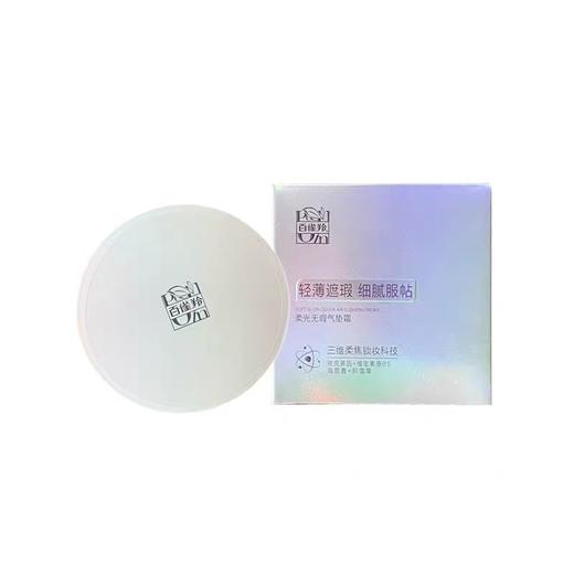 百雀羚柔光无瑕气垫霜13G 商品图0