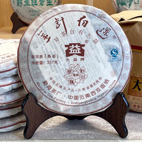 2008年大益801批次金针白莲熟饼  金针白莲系列里非常高品质的一个年份 纯广东干仓一手仓 真品品相好转化好  厚滑甜润荷香陈香仓储加分