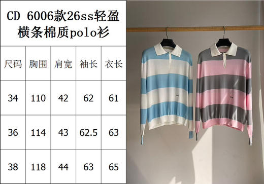314-7 渠道货 雕 26ss 18针翻领条纹衫 商品图1
