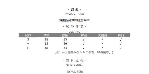 斓曲|轻法褶裥迷笛半裙 商品图3