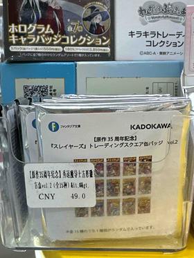 【原作35周年纪念】秀逗魔导士 方形徽章 盲盒vol.2（全15种）<#>