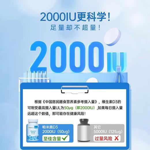 【德国进口】Purmeo帕米奥 维生素D3+K2 120片/瓶 维生素D补钙 商品图4