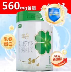 华丹560mg乳铁蛋白+9克OPO配方奶粉1阶段