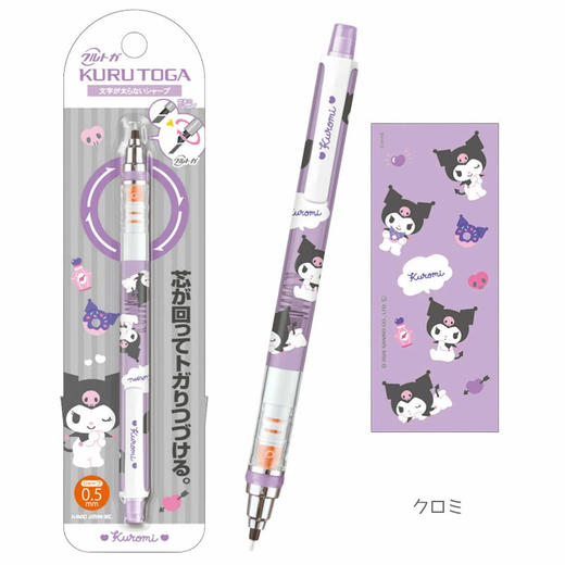 新款uni三菱三丽鸥限定自动铅笔 商品图2