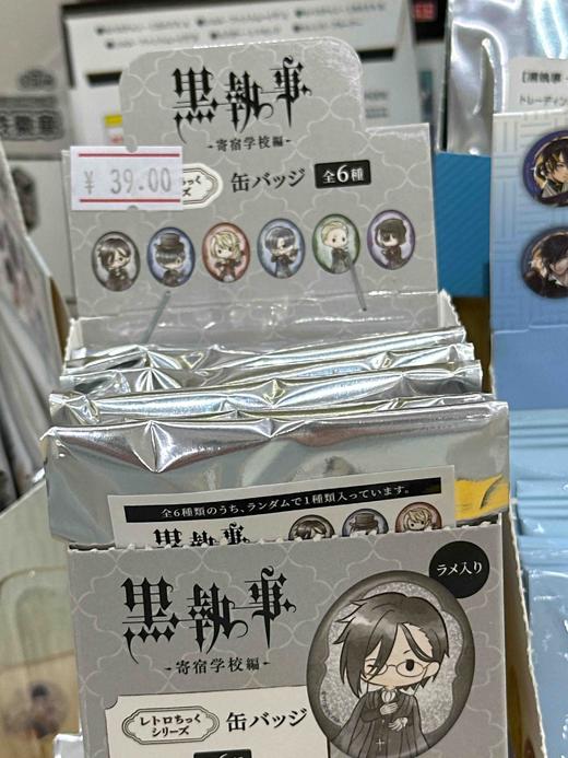 迷萌 【黑执事 -寄宿学校篇-】
复古风 马口铁徽章
（共6款）
盲盒 商品图0