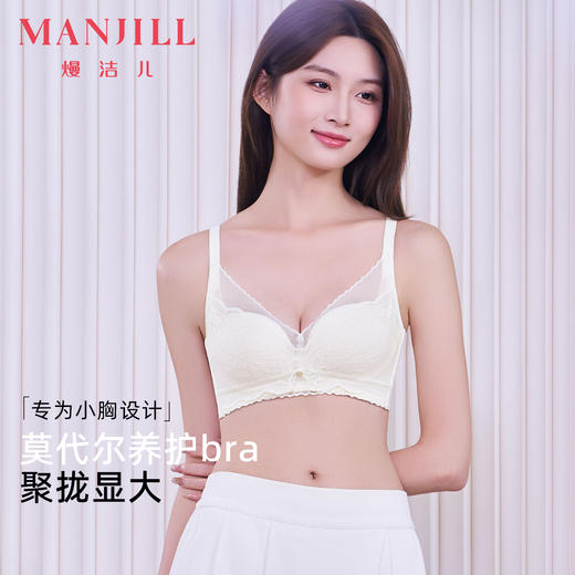 【商场同款】熳洁儿 26年新品小胸聚拢文胸中厚杯法式蕾丝26201538 商品图0