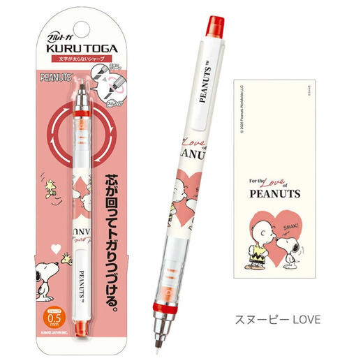 新款uni三菱三丽鸥限定自动铅笔 商品图4