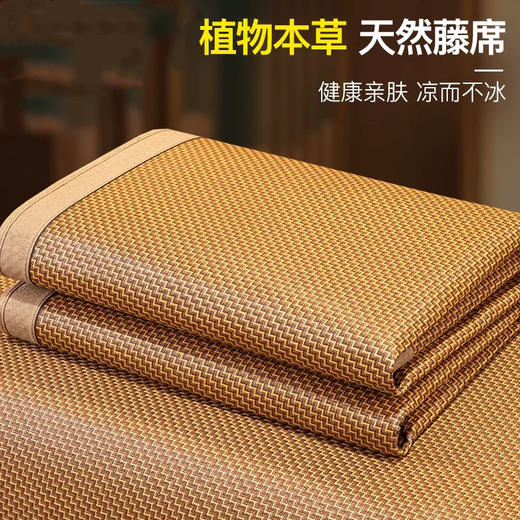 【植物本草❗天然藤席】健康亲肤，凉而不冰，夏季双面古藤凉席竹席床上用品空调可折叠空调冰丝艾草席子。rh 商品图0