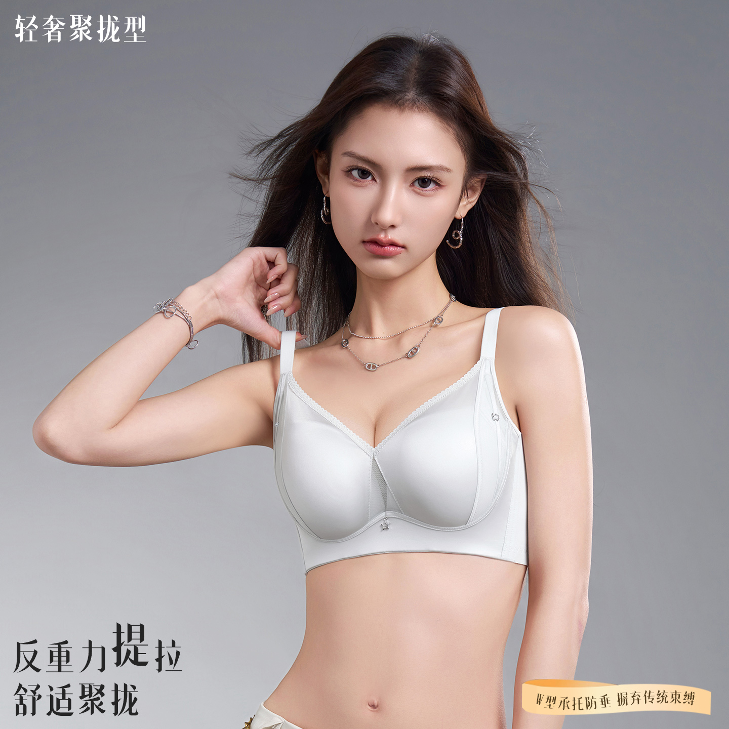 【反重力提拉·舒适聚拢】7788#