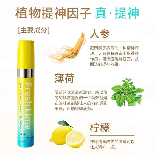 【优先发货】芮俏醒神霜开车上课打瞌睡提神醒脑上课考试犯困神器 商品图2