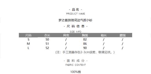 梦之香|别致花边气质小衫 商品图9