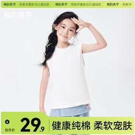 「棉的美学」纯色纯棉无袖背心简约百搭运动休闲风夏日清凉无袖上衣