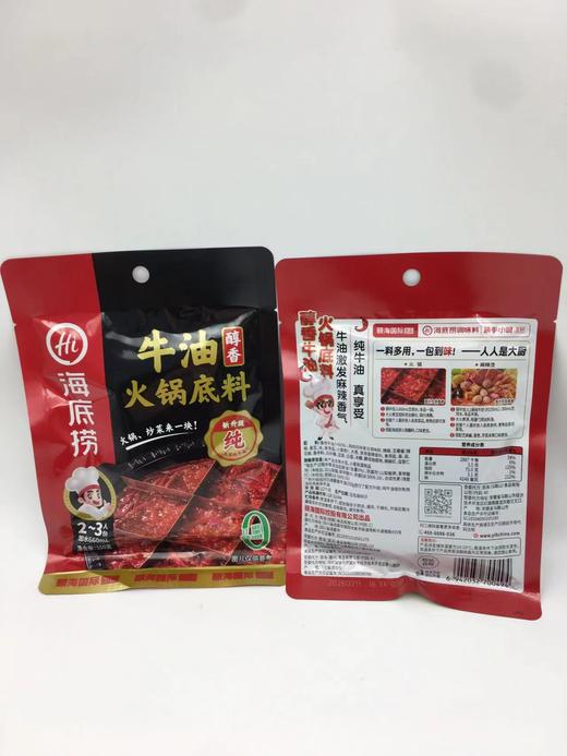 海底捞牛油火锅（麻辣）150g×40 商品图0