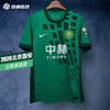 SFS Nike耐克2026赛季中超北京国安主场球迷版球衣短袖足球服男IQ4943-375 商品缩略图0