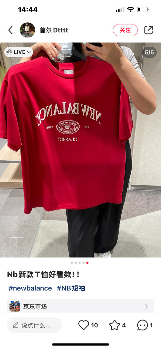 付款减库存， 保真假货白送！！25新款新百伦NewBalanceNB男女短袖IU李知恩同款夏季宽松舒适T恤 正品！ 商品图5