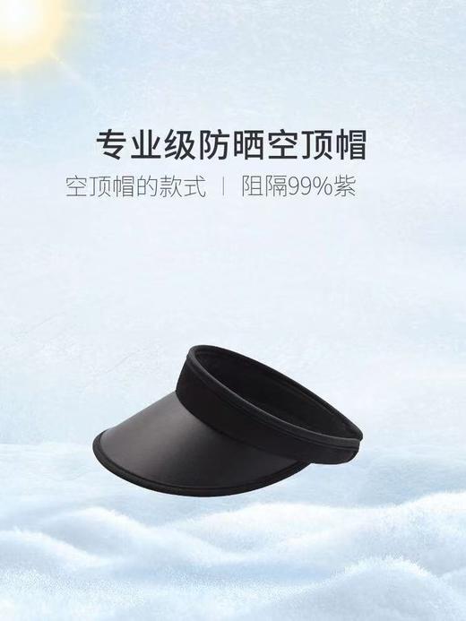 韩国zauo防晒帽夏季防紫外线沙滩遮阳帽 空顶帽大帽檐户外太阳帽女 商品图5